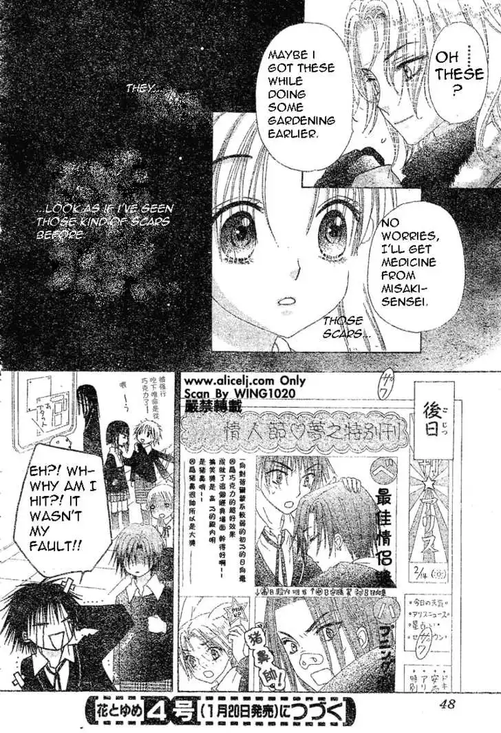 Gakuen Alice Chapter 73 32